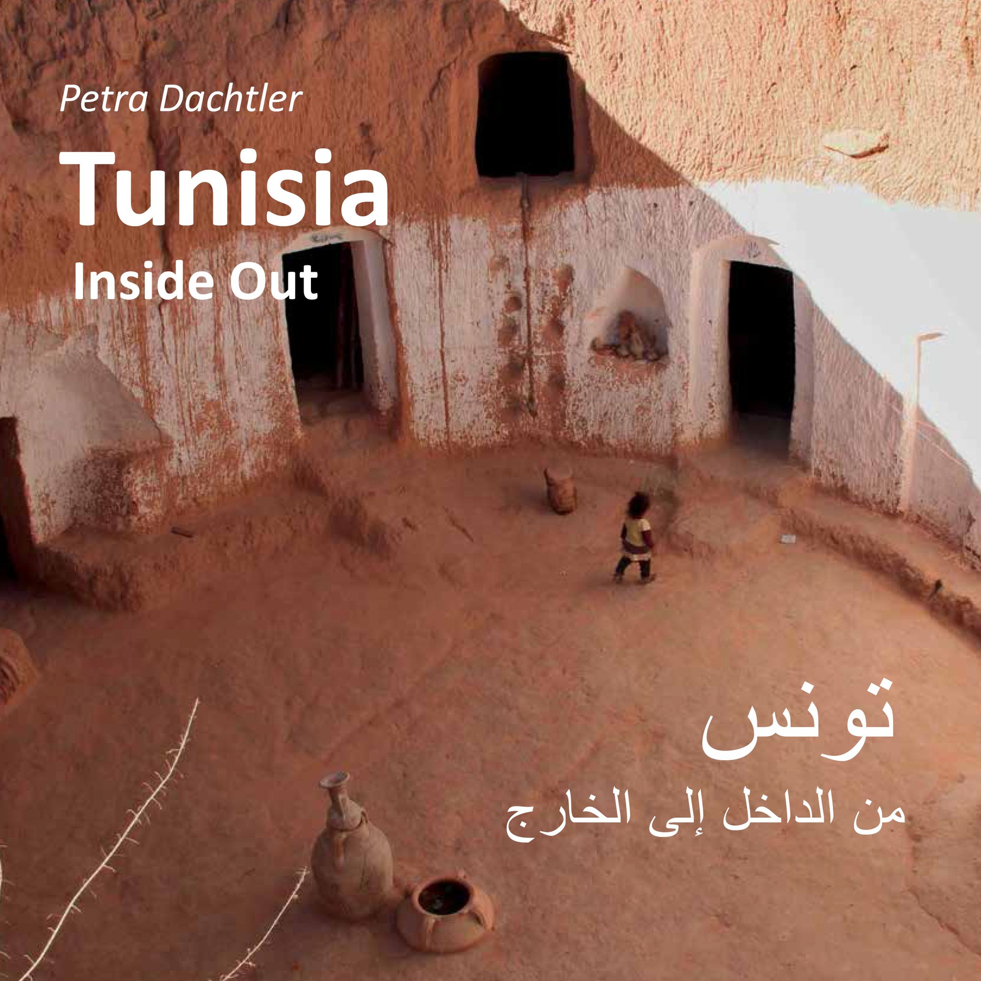 Tunisia Inside Out