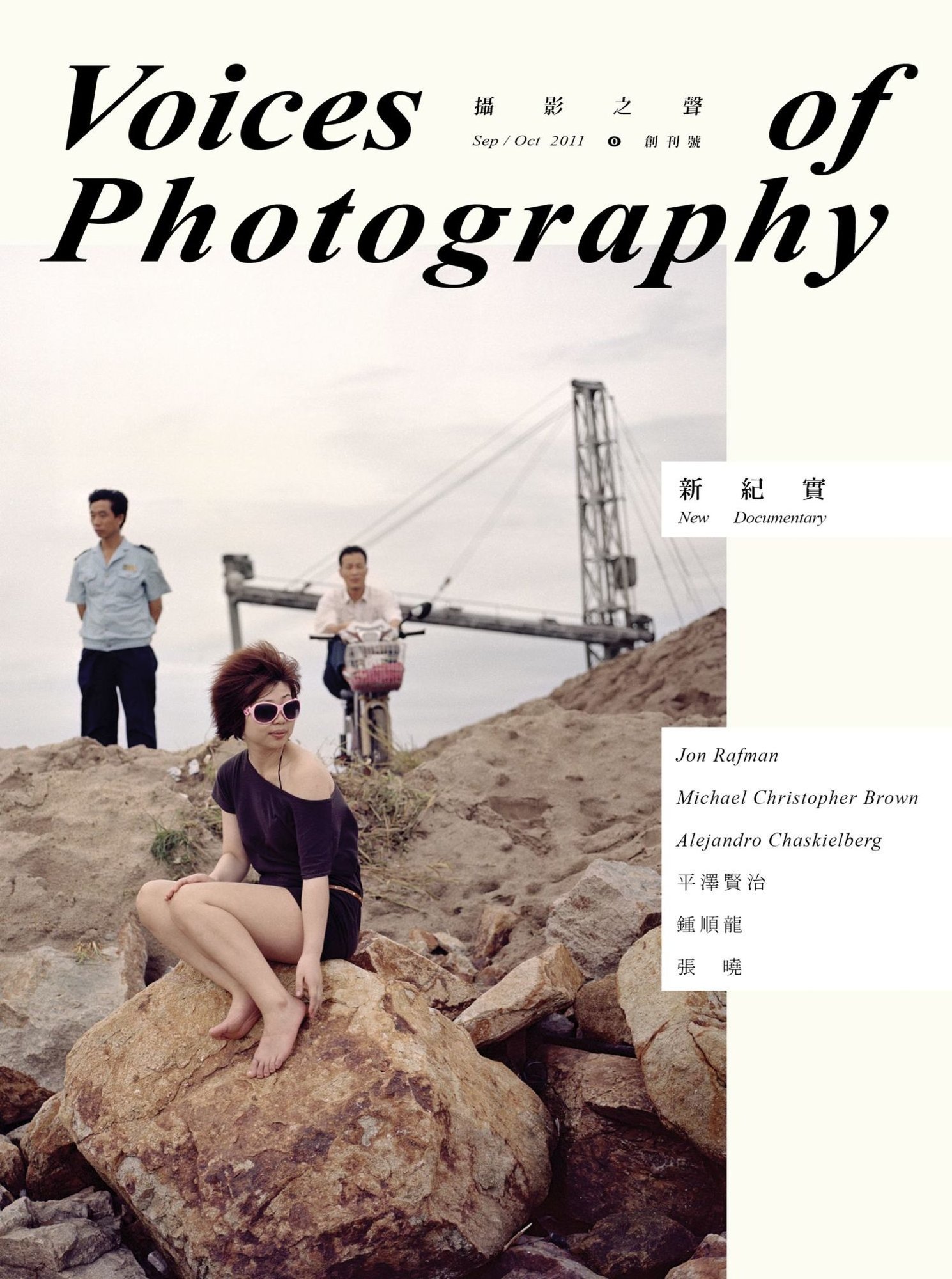 Raising the Voice of Photography - Photographs courtesy of Voices