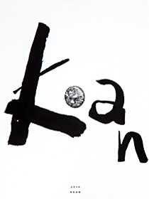 Koan