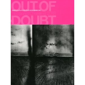 Roppongi Crossing 2013: OUT OF DOUBT