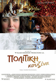 "A touch os spice" 