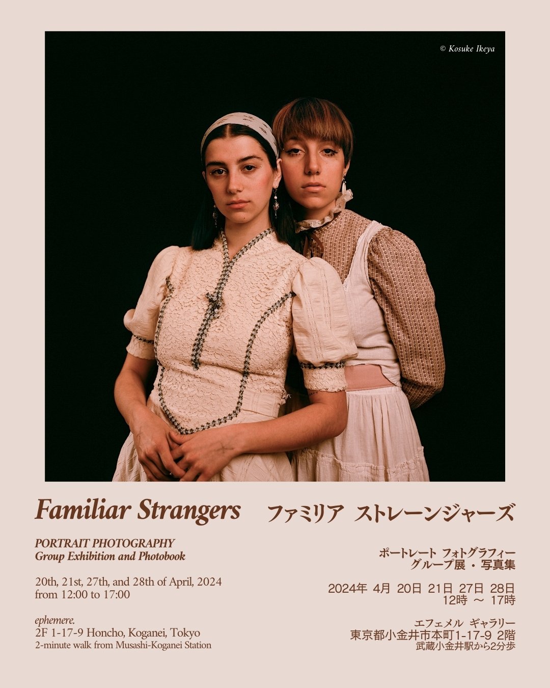 Familiar Strangers