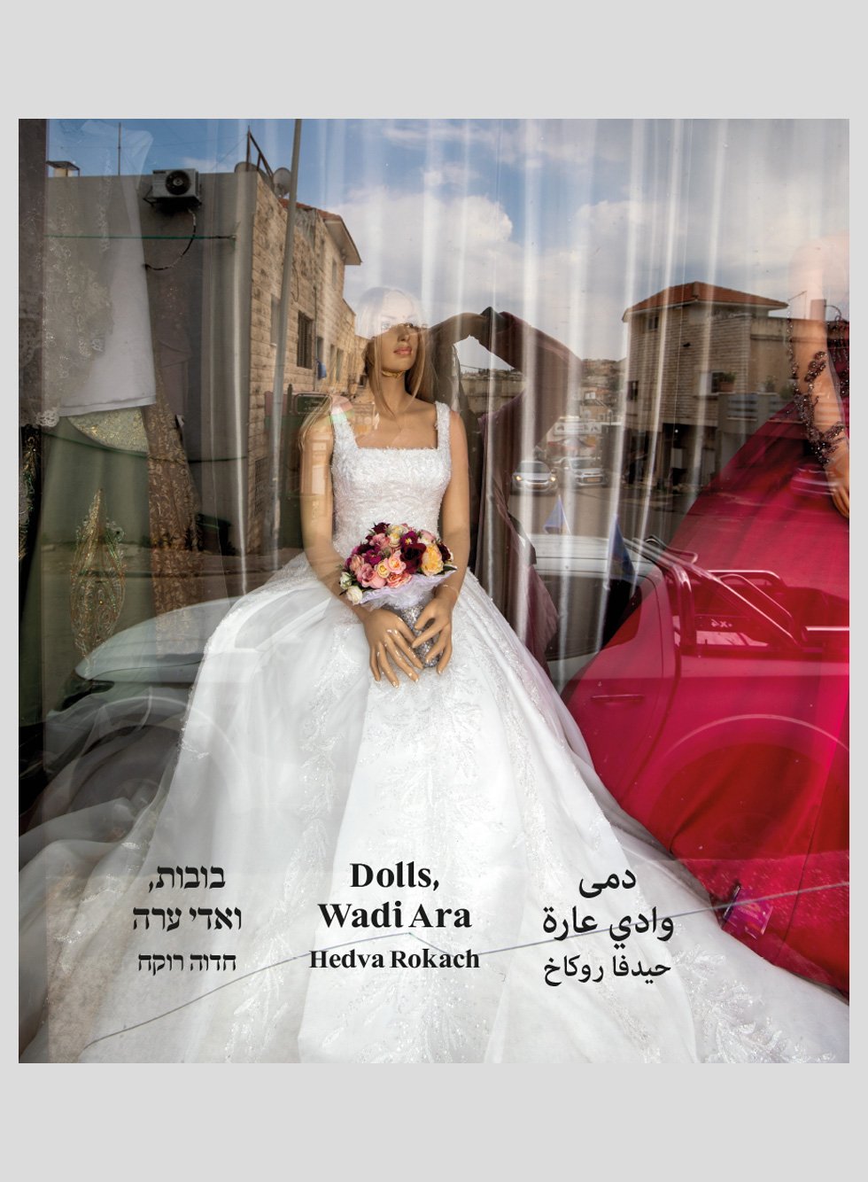 Dolls, Wadi Ara