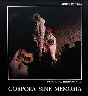 CORPORA SINE MEMORIA
