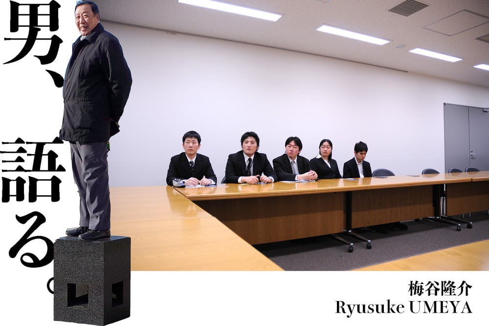 The man speaks (Otoko Kataru)