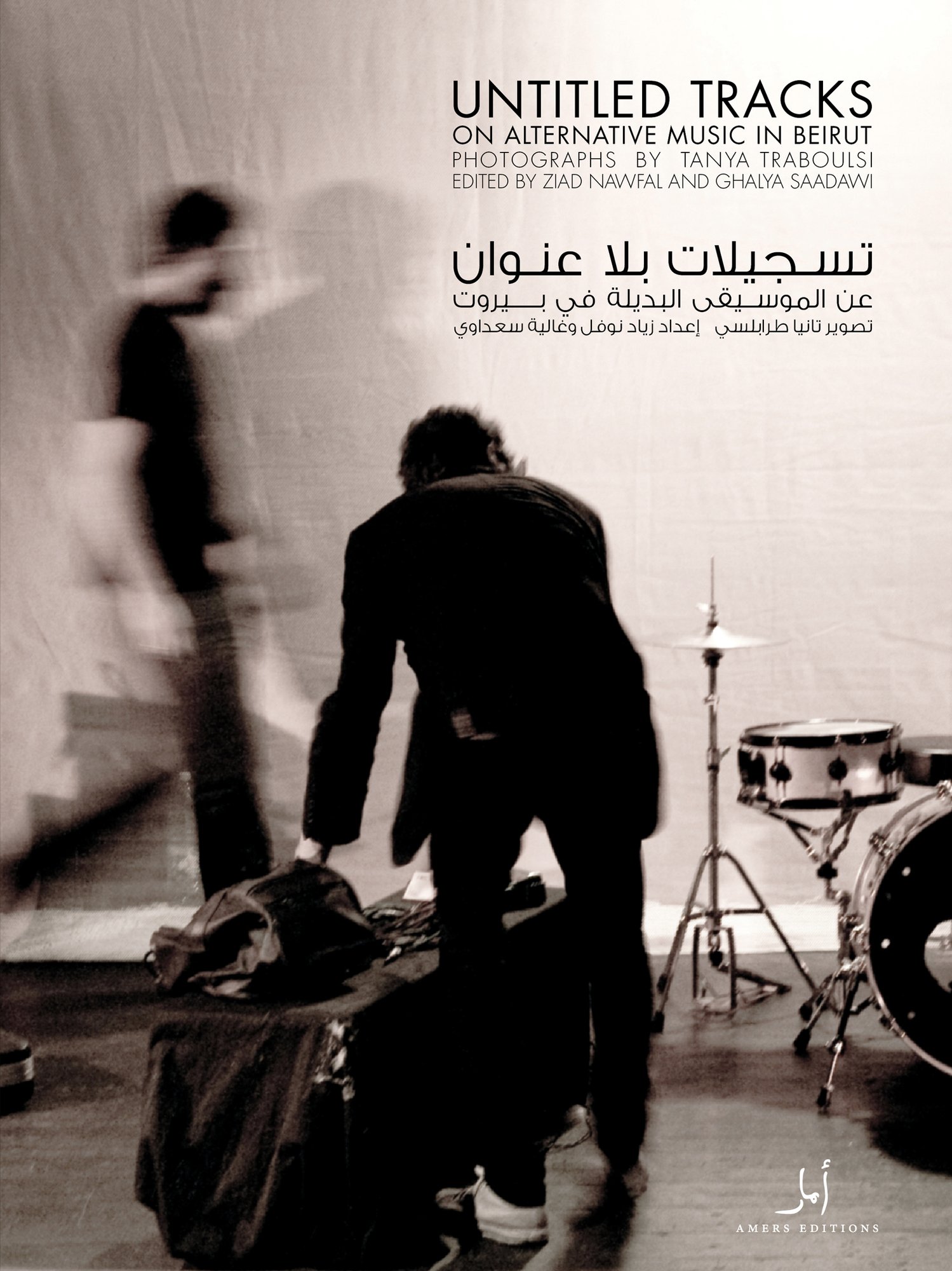 Untitled Tracks: On Alternative Music in Beirut
