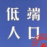 靖 彭