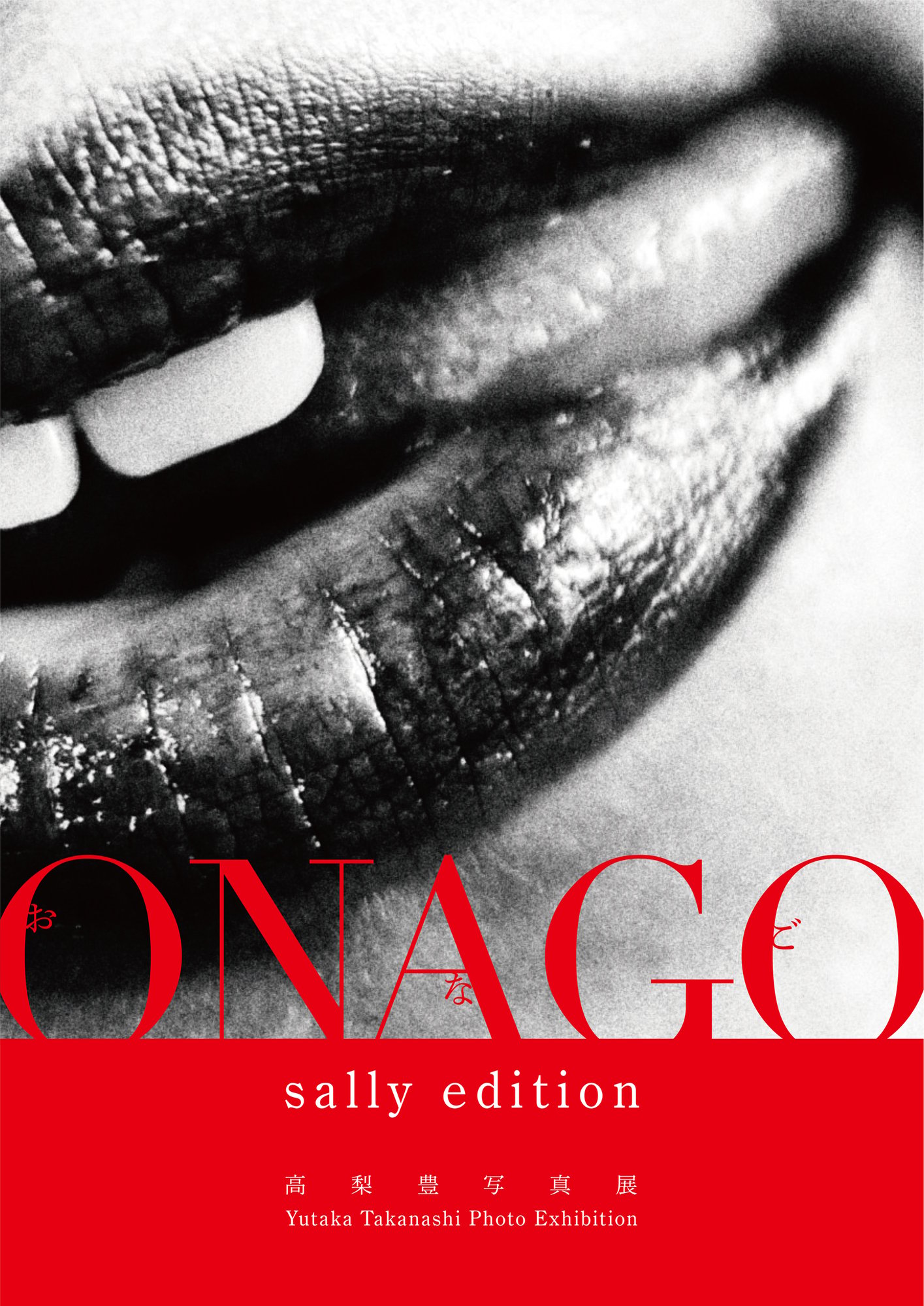 ONAGO