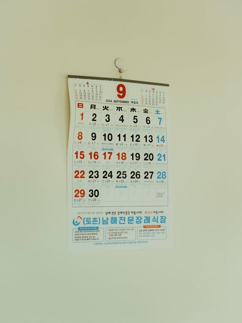 Nam-hae Funeral Home calendar:
At some point, a promotional calendar from a funeral home started hanging in my parents' house. And every year, around the end of the year, a new calendar would be delivered.