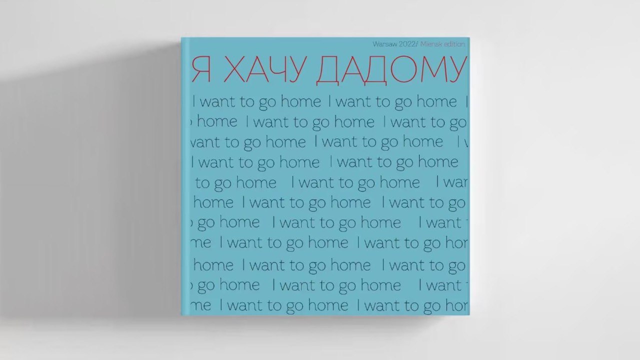 I want to go home