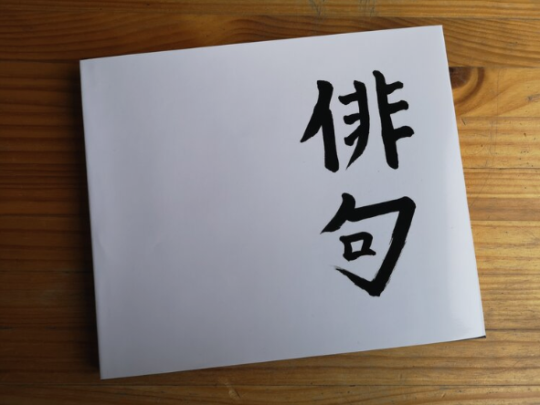 Haiku