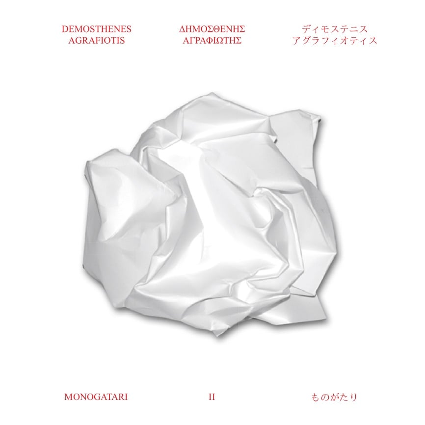 Monogatari II