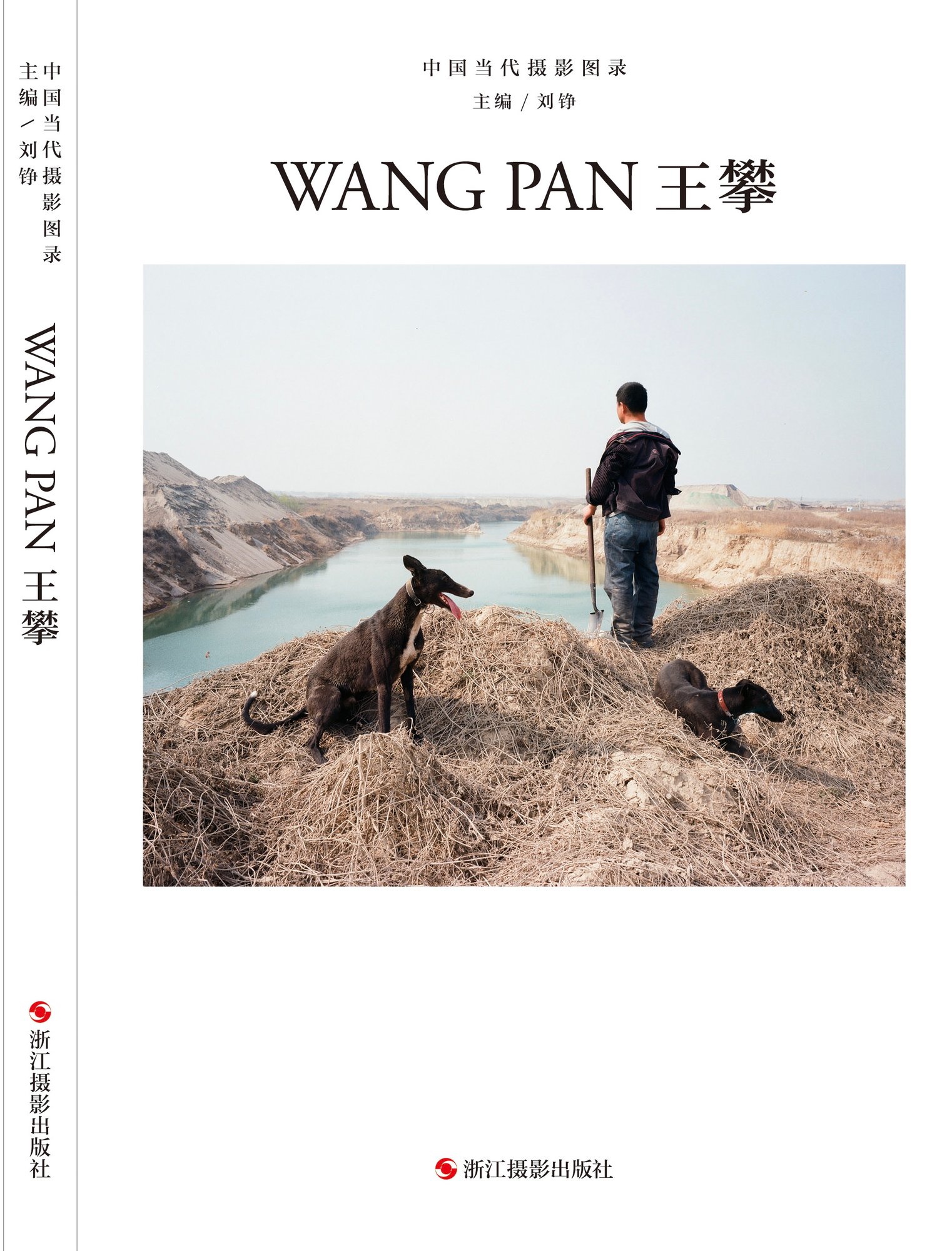 Wang Pan
