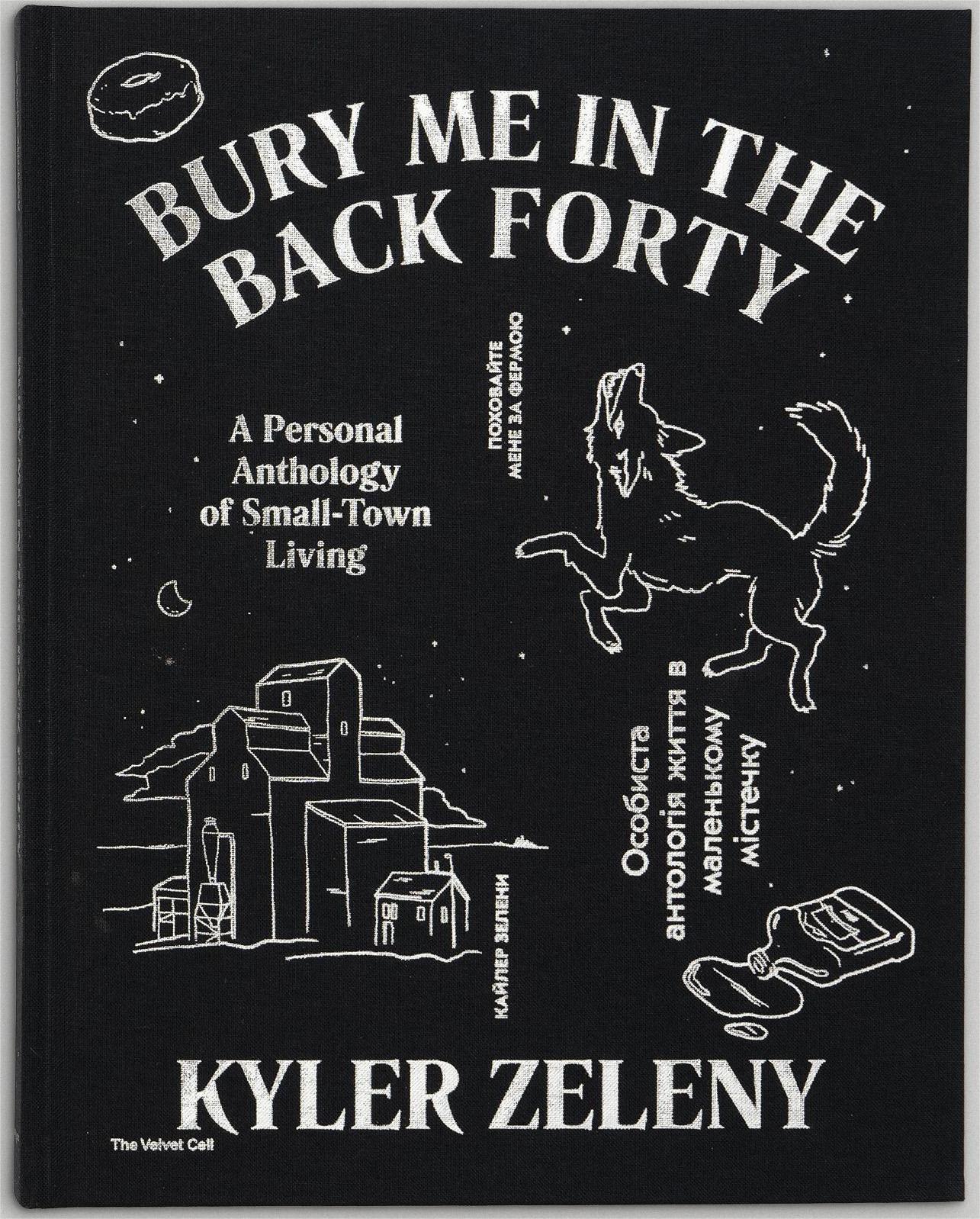 Bury Me in the Back Forty, 2024