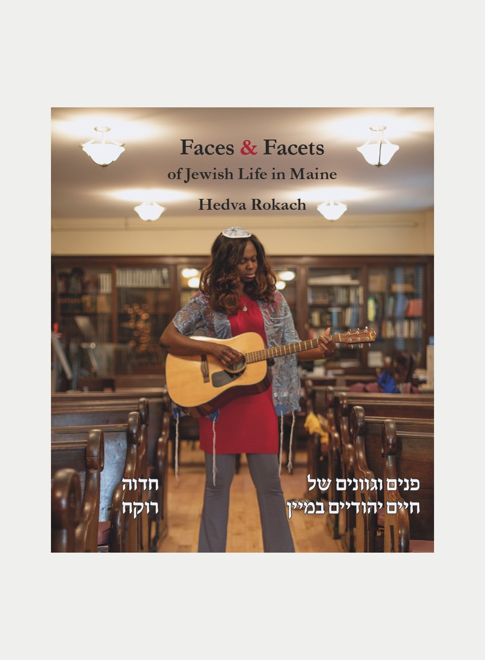 Faces & Facets of Jewish Life in Maine