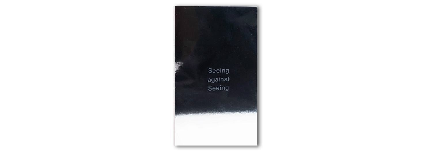 Seeing Against Seeing by Alexey Yurenev. Published by Nooscope Press.