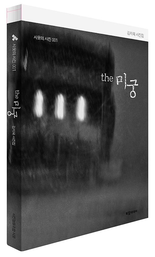 the미궁