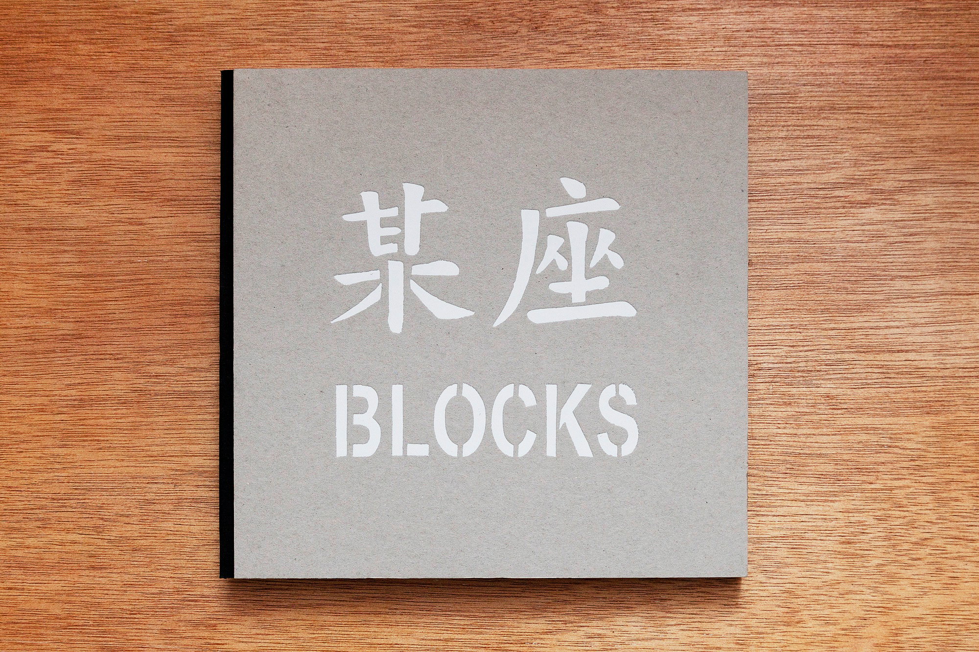 BLOCKS