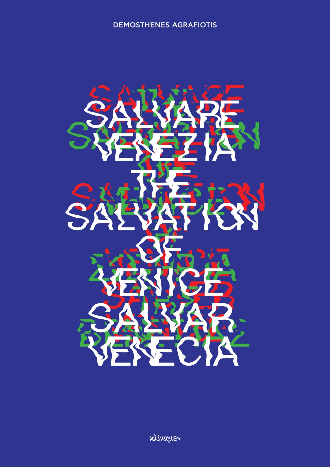 "SAVE VENICE"/SALVARE VENEZIA"/"SALVARVENECIA/" Η ΣΩΤΗΡΙΑ ΤΗΣ ΒΕΝΕΤΙΑΣ"